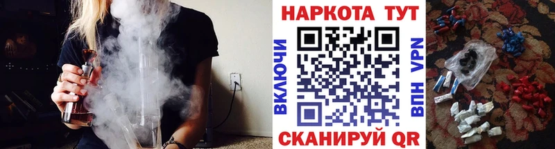 Хочу наркоту Приморск Кокаин МЕФ ГАШ