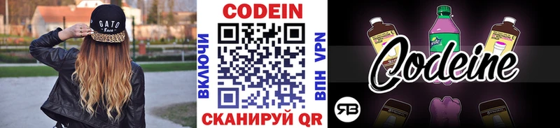Кодеиновый сироп Lean Purple Drank  что такое наркотик  Приморск 