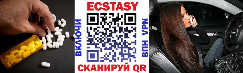 Экстази MDMA  Приморск 