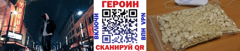 ГЕРОИН VHQ  как найти закладки  Приморск 