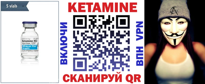 Кетамин ketamine  Приморск 