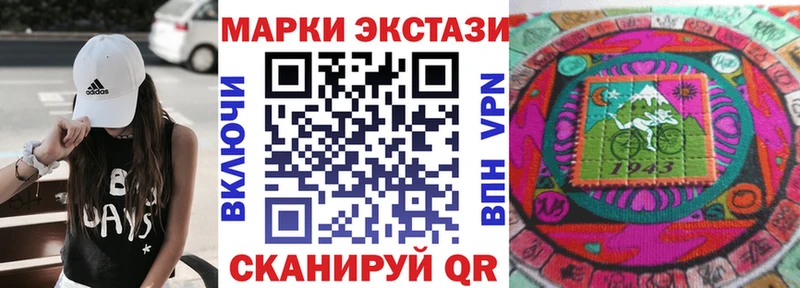Марки NBOMe 1,8мг  Приморск 